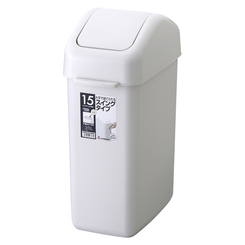 リス　ホーム＆ホーム　スイングペール スリムタイプ　15ND（蓋付） 1袋（ご注文単位1袋）【直送品】