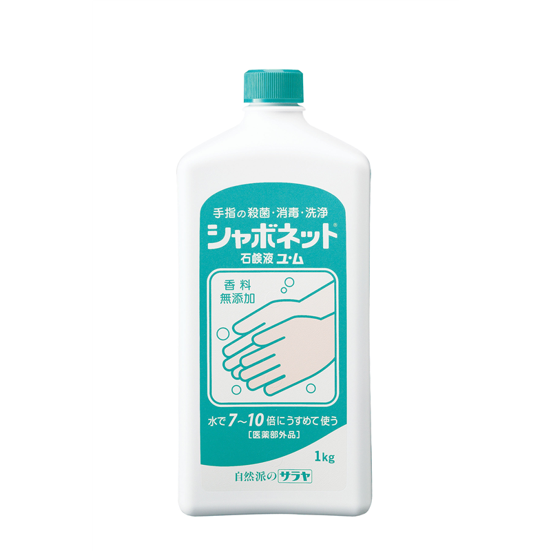 シャボネット石鹸液ユ・ム 1kg 1個（ご注文単位1個）【直送品】