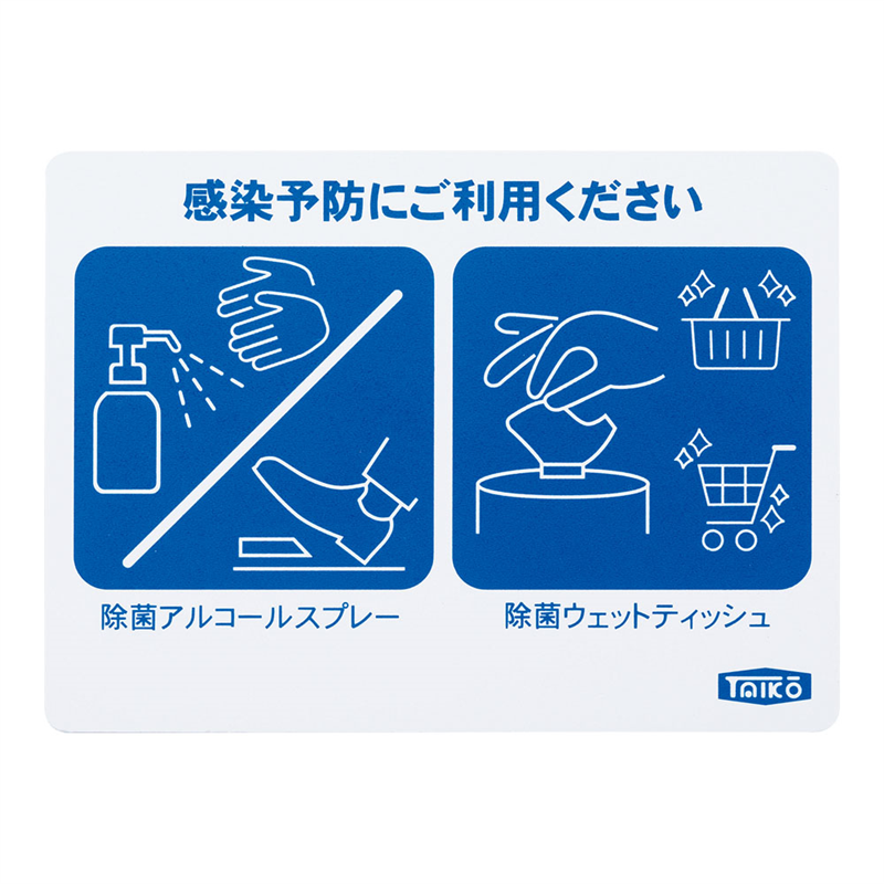 ダブル除菌スタンド専用プレート 1袋(ご注文単位1袋)【直送品】