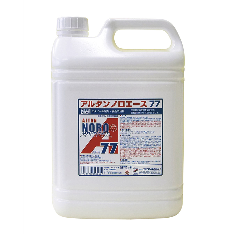 アルタン ノロエース77 4.8L 1個(ご注文単位1個) ※軽【直送品】