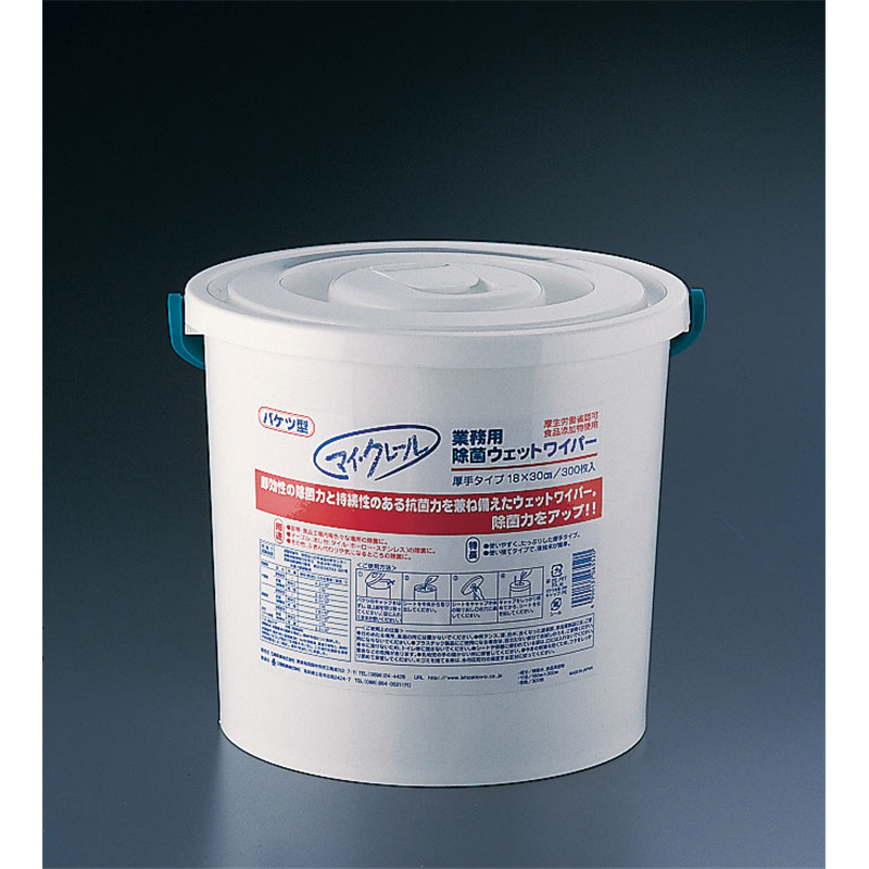 業務用除菌ウェットワイパー　マイクレール バケツ型（300枚入） 1箱（ご注文単位1箱）【直送品】