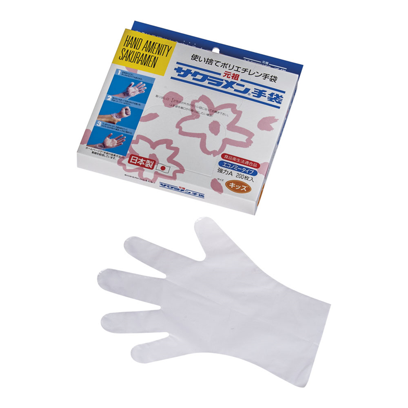 サクラメン　キッズエコノミー強力A手袋 1箱（200枚入） 1箱（ご注文単位1箱）【直送品】