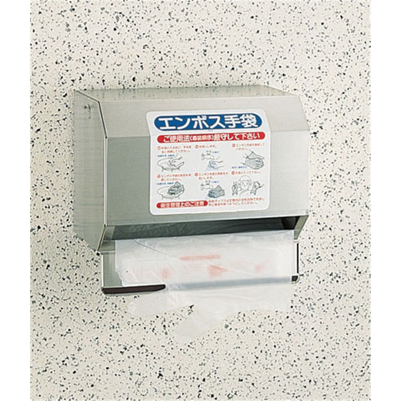 エンボス手袋ホルダー壁掛けタイプ （500枚ロール巻専用） 1箱（ご注文単位1箱）【直送品】