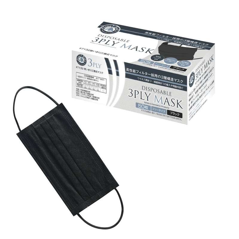 使い切り三層式マスク ブラック (50枚入) 1箱(ご注文単位1箱)【直送品】