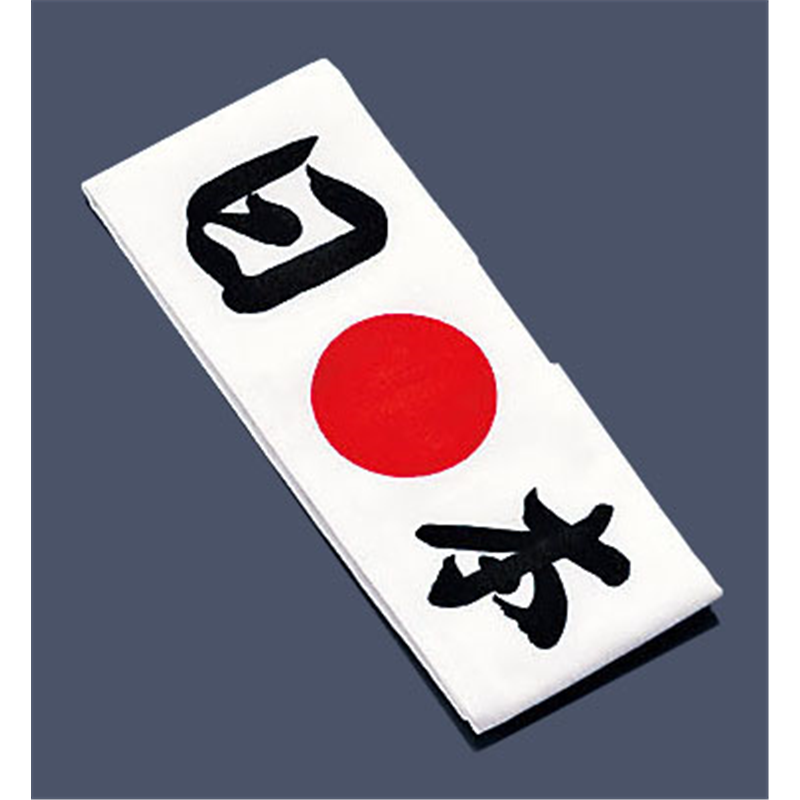綿　ハチマキ 日本　№01213 1袋（ご注文単位1袋）【直送品】