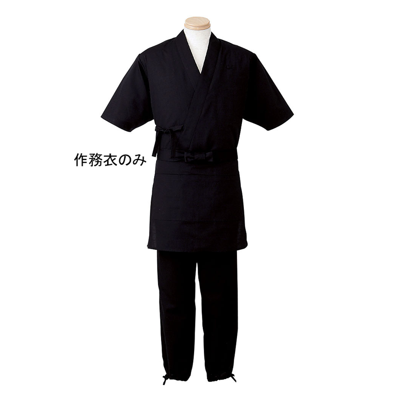 男女兼用　作務衣　H-2094 3L　（ブラック） 1袋（ご注文単位1袋）【直送品】