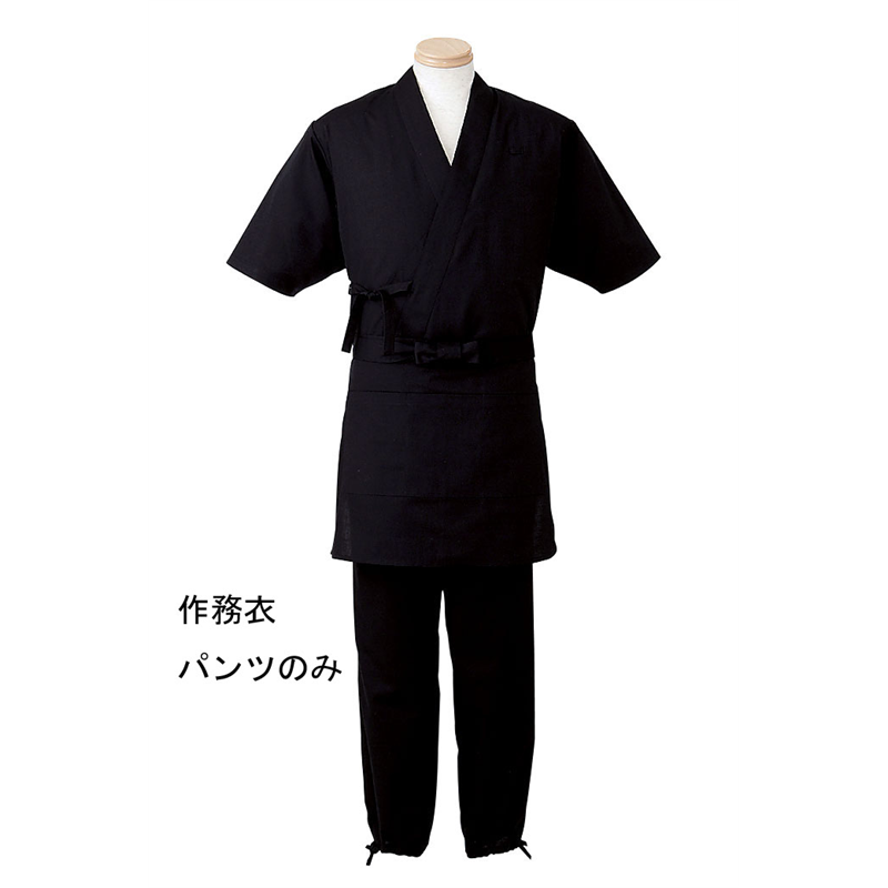 男女兼用　作務衣パンツ　H-2099 3L　（ブラック） 1袋（ご注文単位1袋）【直送品】