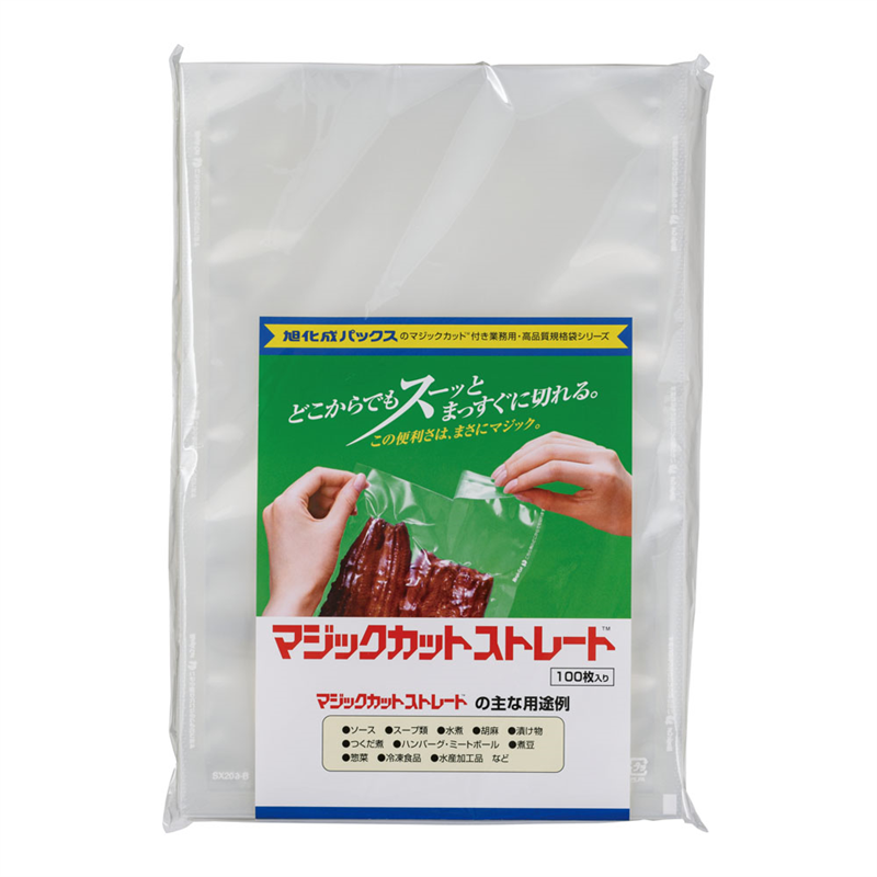 マジックカットストレートNP 真空袋　SX-B SX20a-B（100枚入） 1袋（ご注文単位1袋）【直送品】