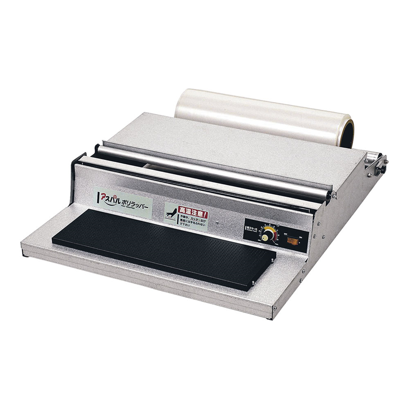 アスパル　ポリラッパー　U-45PN  1箱（ご注文単位1箱）【直送品】