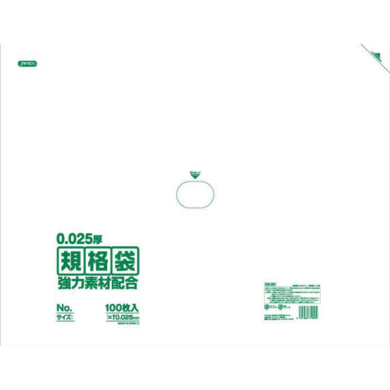 規格袋　KSシリーズ（100枚入） KS-17（透明） 1袋（ご注文単位1袋）【直送品】