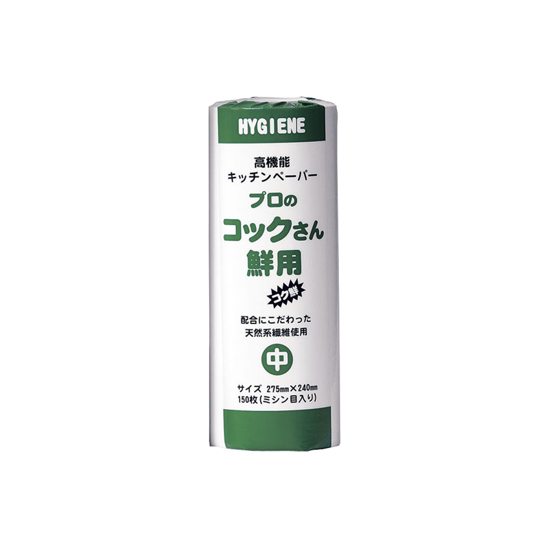 高機能キッチンペーパー（20ロール入） プロのコックさん鮮用　中 1箱（ご注文単位1箱）【直送品】