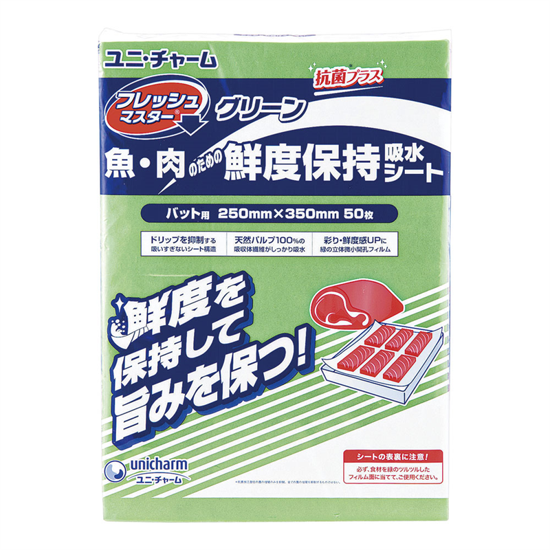 ユニ・チャーム保鮮シート（50枚入） フレッシュマスターG　バット用 1袋（ご注文単位1袋）【直送品】