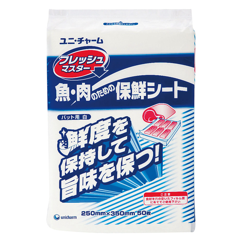 ユニ・チャーム保鮮シート　（50枚入） フレッシュマスター　バット用 1袋（ご注文単位1袋）【直送品】