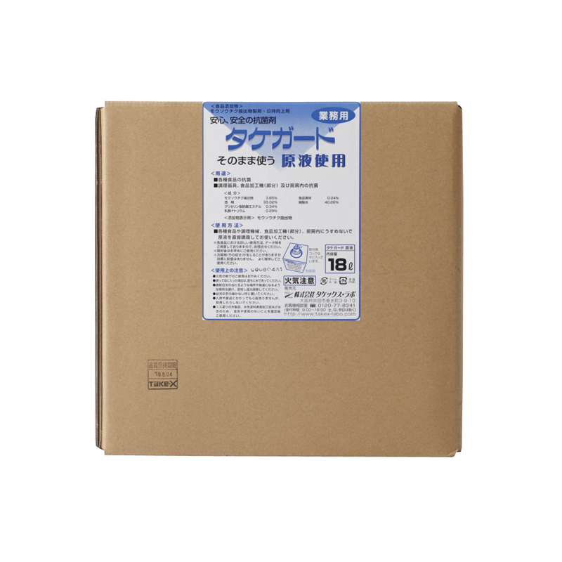業務用タケガード（食品添加物） 原液用18L 1箱（ご注文単位1箱） ※軽【直送品】
