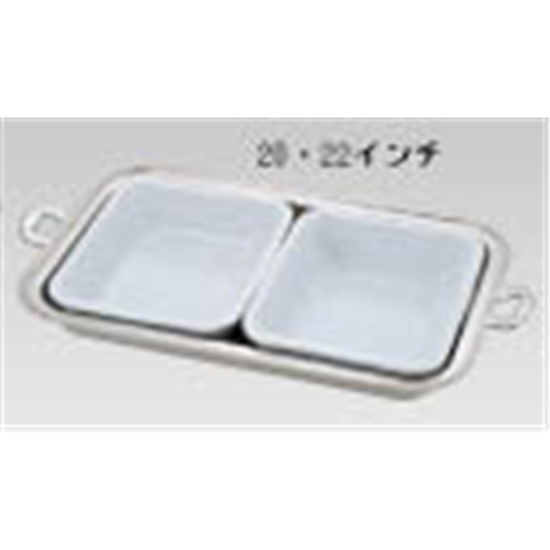 UK18-8バロン角チェーフィング用陶器 22インチ(2枚組) 1個(ご注文単位1個)【直送品】