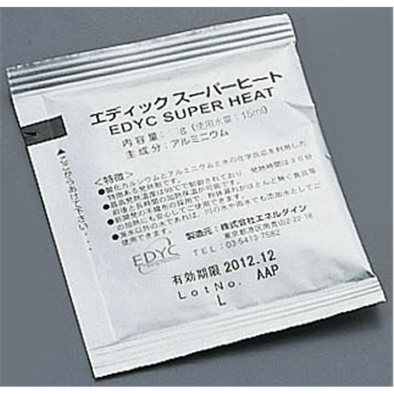 エディック　スーパーヒート（個包装） 20g（500個入） 1袋（ご注文単位1袋）【直送品】