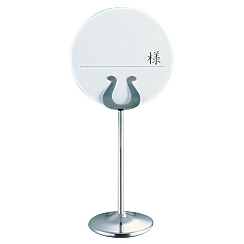 SW　18-8テーブルナンバースタンド B型　　8インチ 1箱（ご注文単位1箱）【直送品】