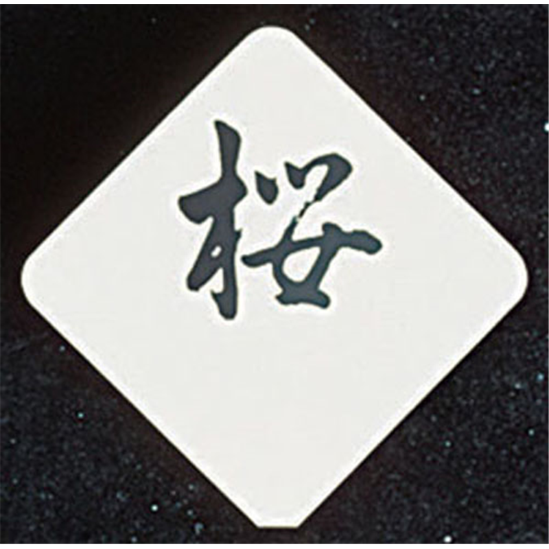 SW　テーブルナンバースタンド　プレート ひし型 1個（ご注文単位1個）【直送品】