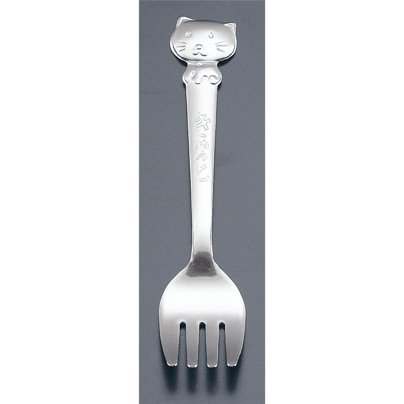 18-0　キッズスプーン・フォーク キャット　フォーク 1袋（ご注文単位1袋）【直送品】