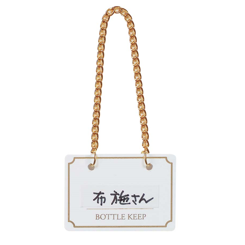 シンビ　ボトルキーパー　（10枚入） BM-1　白 1袋（ご注文単位1袋）【直送品】