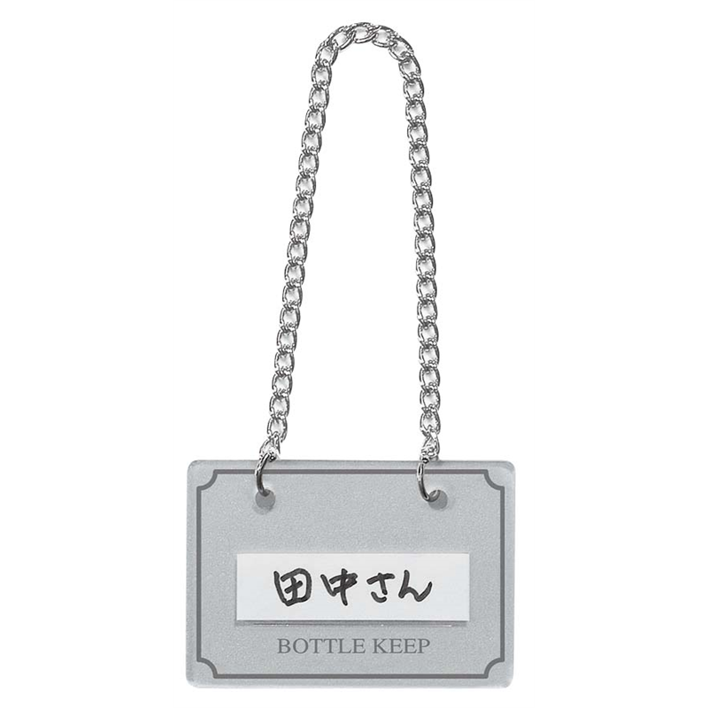 シンビ　ボトルキーパー　（10枚入） BM-2　シルバー 1袋（ご注文単位1袋）【直送品】