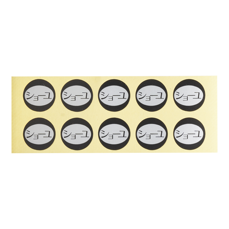 内容表示シール(1シート10枚付) ショーユ 1個(ご注文単位1個)【直送品】