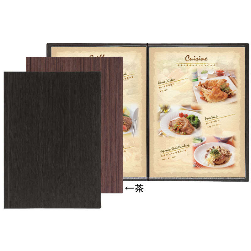 シンビ　メニューブック　LS-15 茶 1袋（ご注文単位1袋）【直送品】