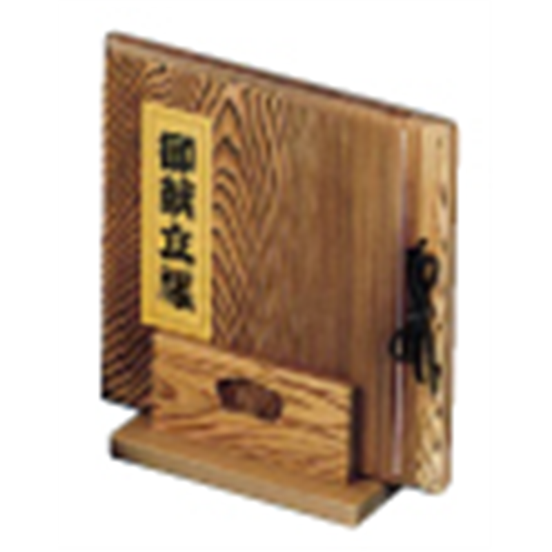 焼杉　献立帳立  1袋（ご注文単位1袋）【直送品】