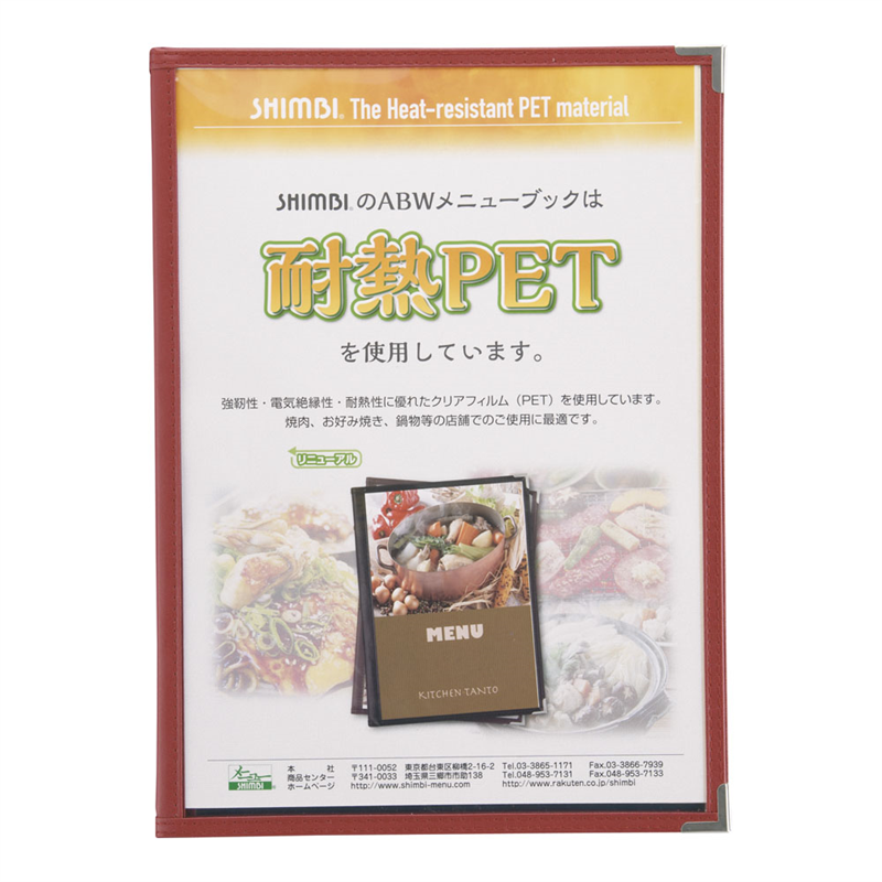シンビ　メニューブック　ABW-9 赤 1袋（ご注文単位1袋）【直送品】