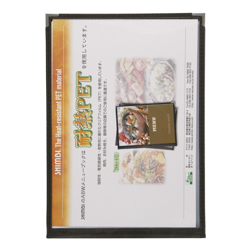 シンビ　耐熱メニューブック ABW-23　茶 1袋（ご注文単位1袋）【直送品】