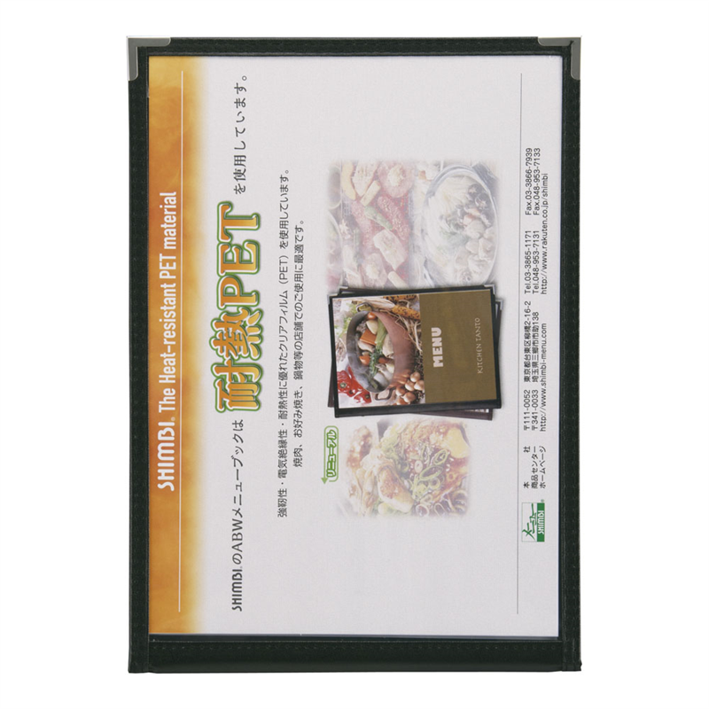 シンビ　耐熱メニューブック ABW-24　黒 1袋（ご注文単位1袋）【直送品】