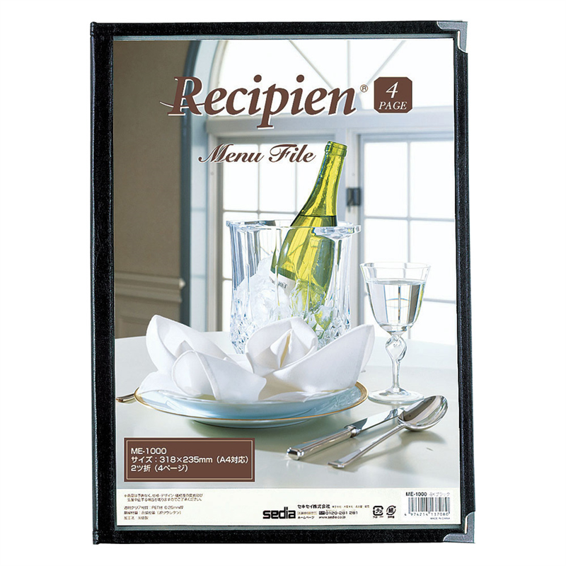 レシピアン　メニューファイル　4ページ ME-1000　ブラック 1袋（ご注文単位1袋）【直送品】