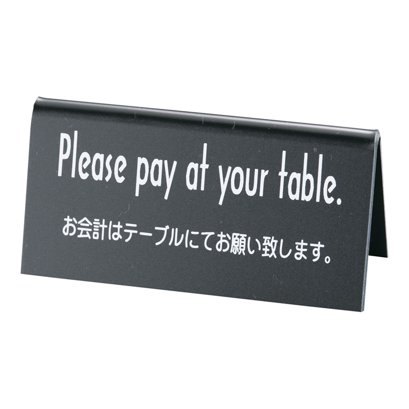 えいむ 山型お会計テーブルスタンド LI-6E (両面) 黒 1袋(ご注文単位1袋)【直送品】