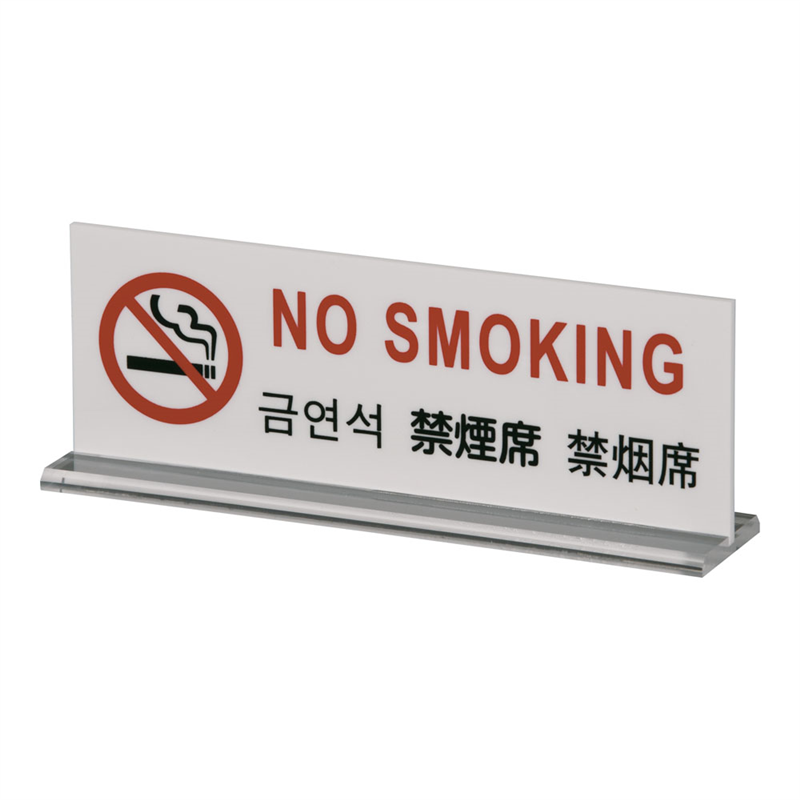 多国語プレート TGP6018-2 禁煙席 1袋(ご注文単位1袋)【直送品】