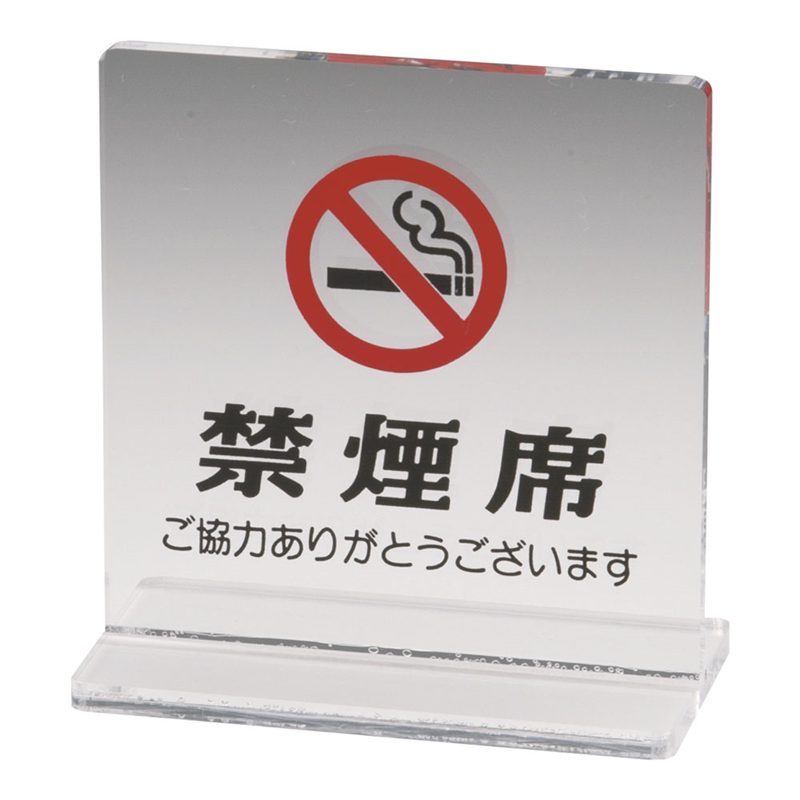 えいむ T型禁煙席 SI-13 (片面) 和/クリア 1袋(ご注文単位1袋)【直送品】