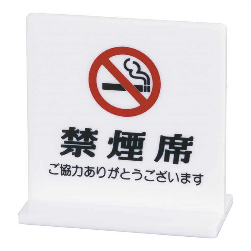 えいむ T型禁煙席 SI-13 (両面) 白 1袋(ご注文単位1袋)【直送品】