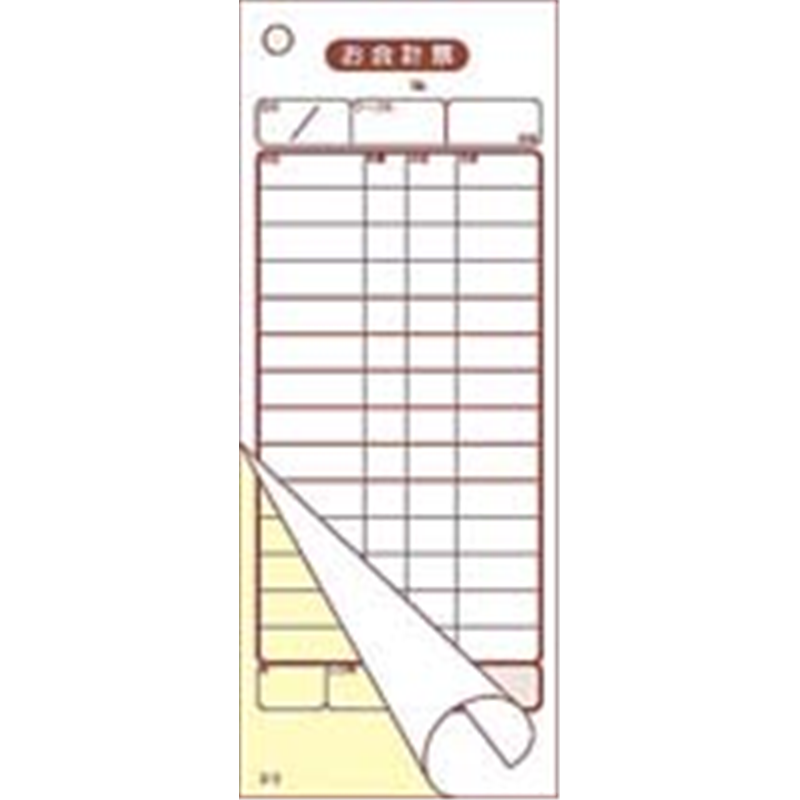 会計伝票　2枚複写　S-10 （50枚組×10冊入） 1個（ご注文単位1個）【直送品】