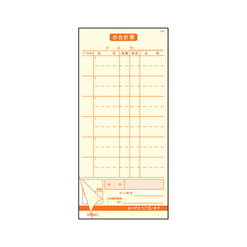 会計伝票　2枚複写　S-30 （50枚組×5冊入） 1個（ご注文単位1個）【直送品】