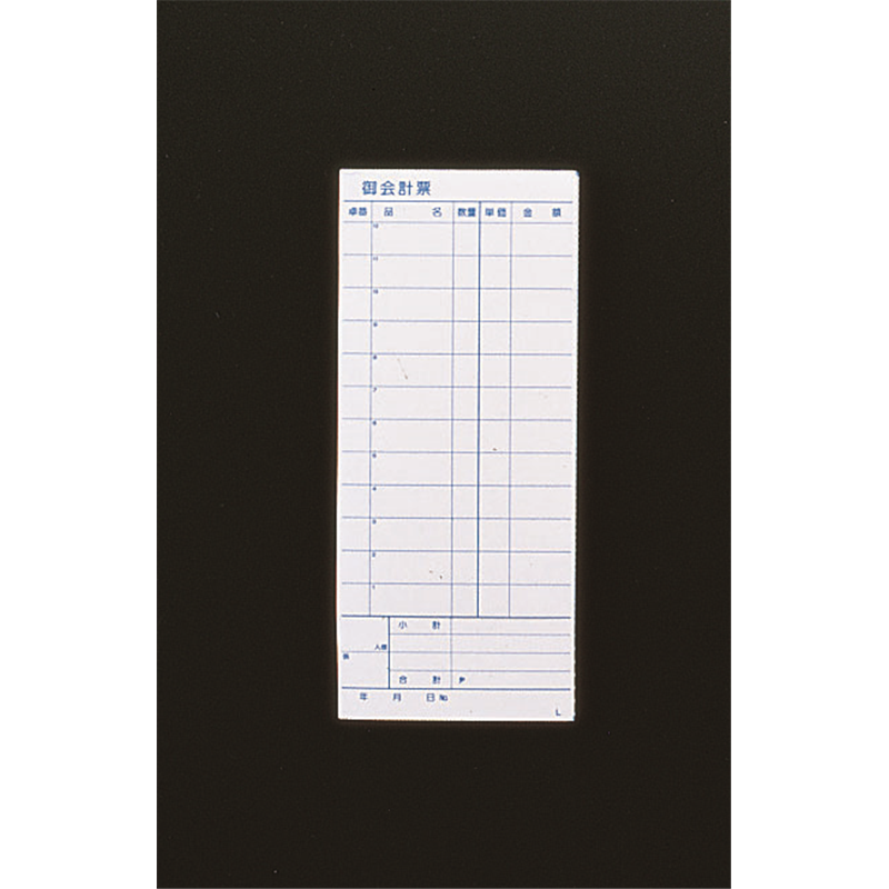 会計伝票　L　ミシン入り2枚複写50組 （10冊入） 1個（ご注文単位1個）【直送品】