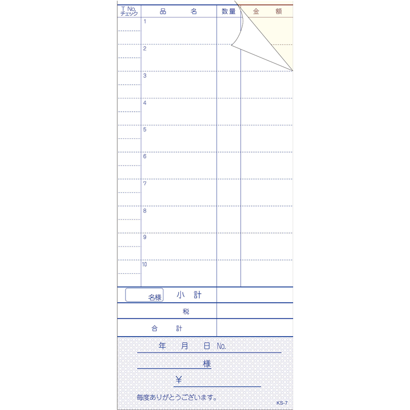 セット伝票　2枚複写　KS-7　勘定書付 （300セット入） 1個（ご注文単位1個）【直送品】