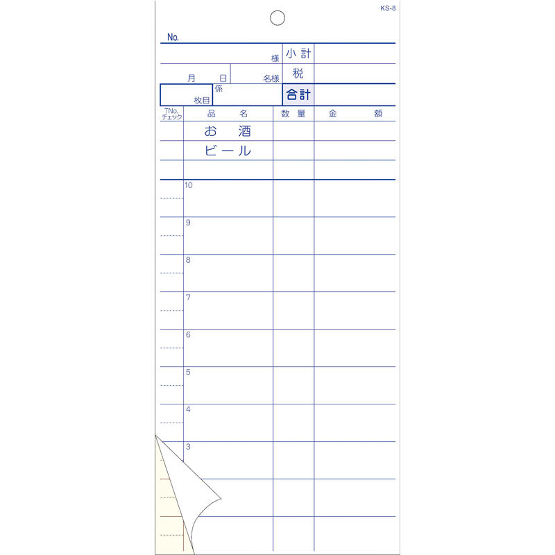セット伝票　2枚複写　KS-8 （300セット入） 1個（ご注文単位1個）【直送品】