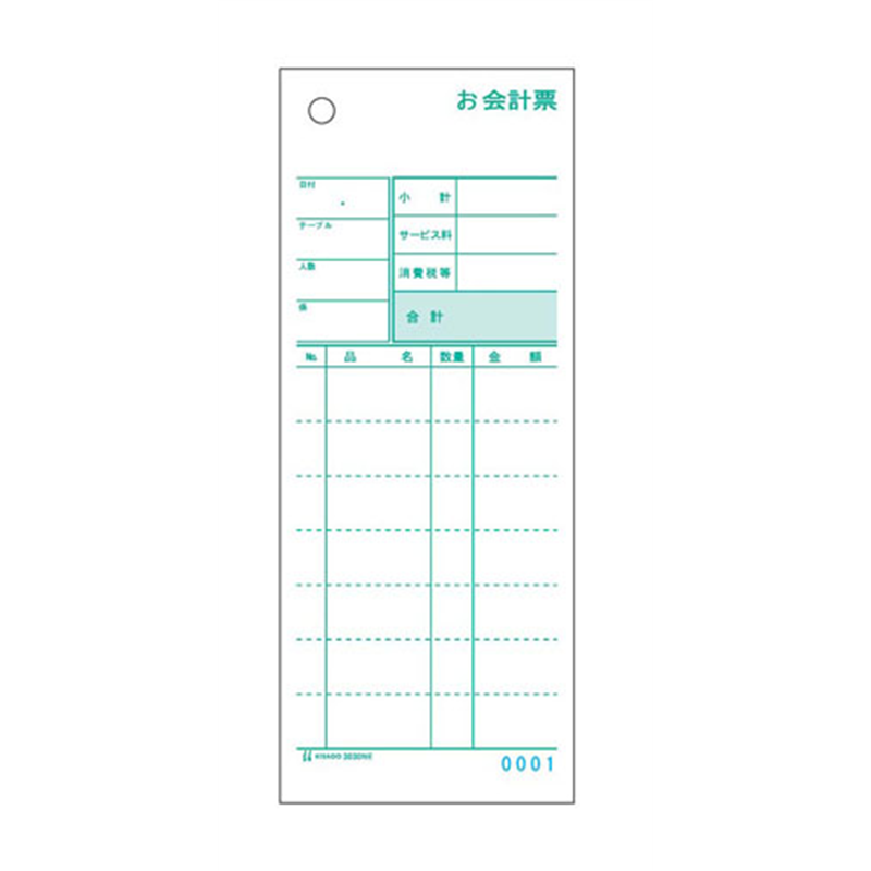 セット伝票　お会計票　複写式ミシン目入り 3030NE　1000セット入 1箱（ご注文単位1箱）【直送品】