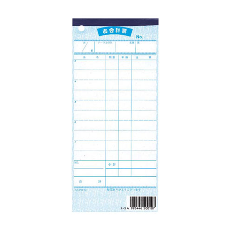 シンビ　会計伝票（10冊入）伝票-10和 複写 1袋（ご注文単位1袋）【直送品】