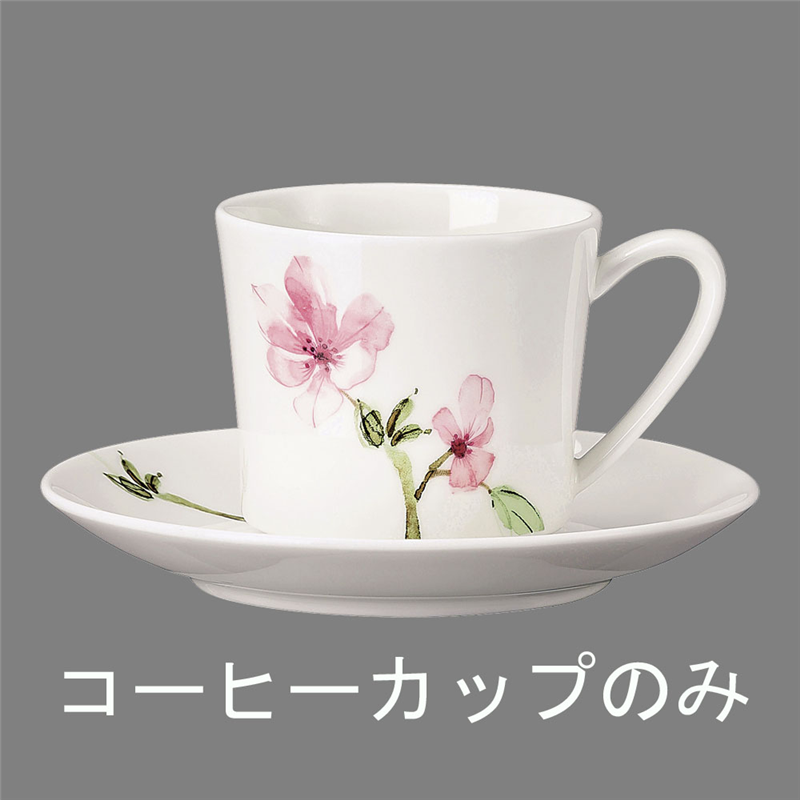 RT　ジェイド・マグノリア　34749 コーヒーカップ　200cc ※カップ単品のみ 1個（ご注文単位1個）【直送品】