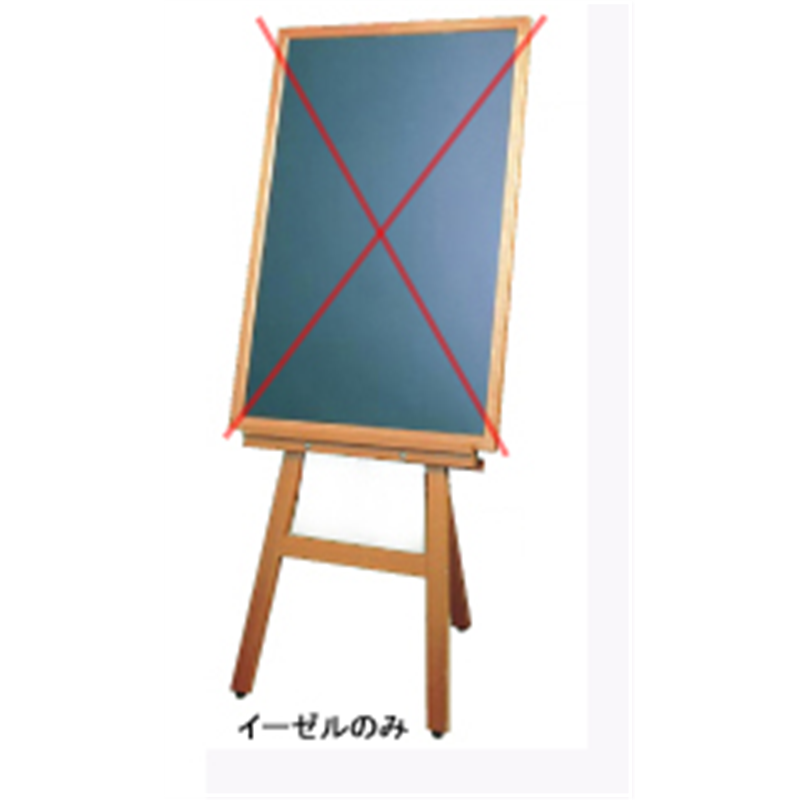 ボード用　木製イーゼル　EL-120K  1箱（ご注文単位1箱）【直送品】