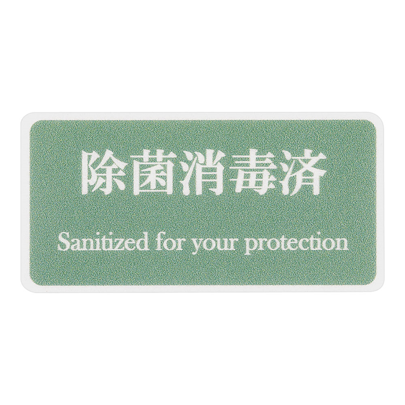 貼るサインシート AS-831除菌消毒済　緑 1袋（ご注文単位1袋）【直送品】
