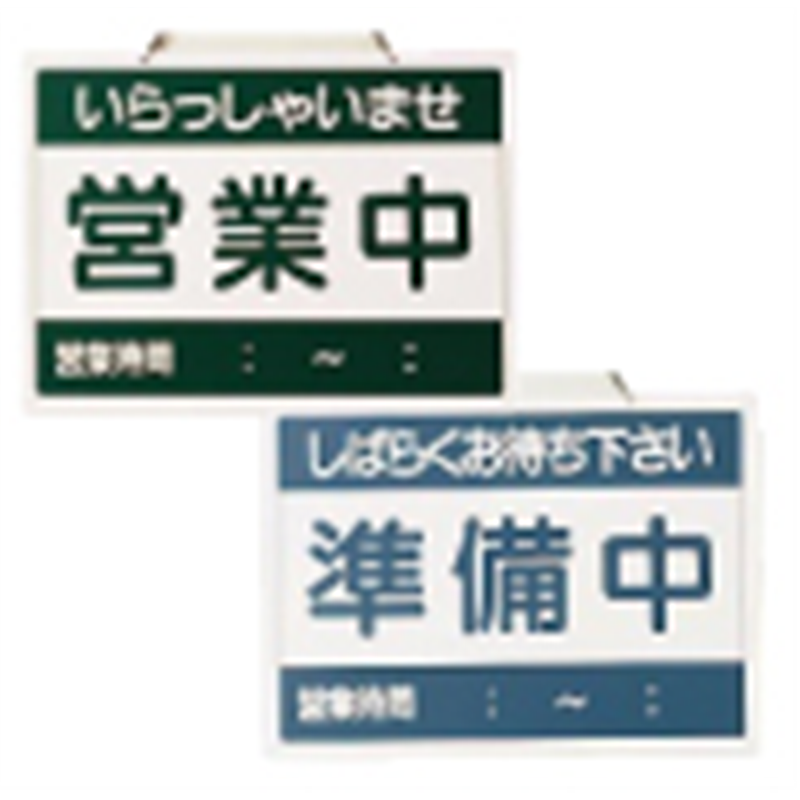 えいむ　オープンプレート　OC-1-1  1袋（ご注文単位1袋）【直送品】