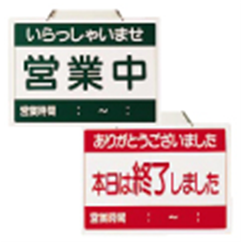 えいむ　オープンプレート　OC-1-2  1袋（ご注文単位1袋）【直送品】