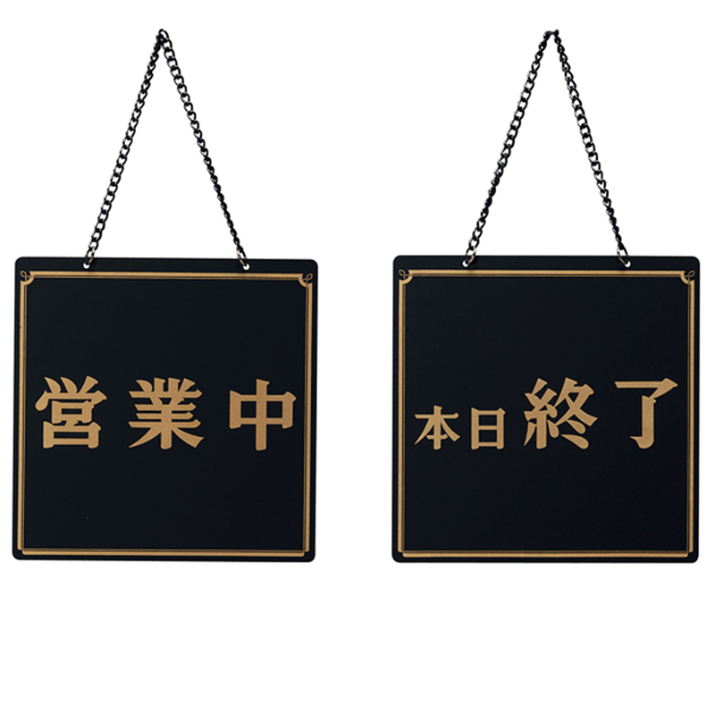 えいむ　オープンプレート　OC-12 ブラック 1袋（ご注文単位1袋）【直送品】