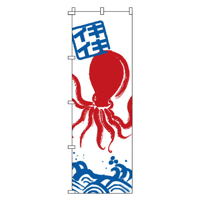 のぼり　1-610　たこ  1袋（ご注文単位1袋）【直送品】